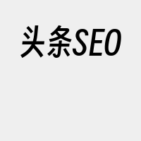 头条SEO