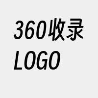 360收录LOGO