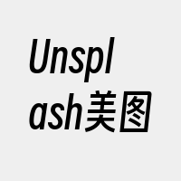 Unsplash美图